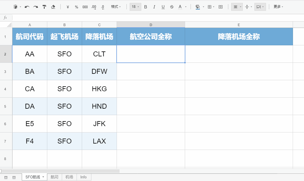 这些常用的表格公式，90% 的人竟然都不知道