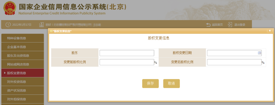 企业工商年报申报全流程，步骤详细，建议收藏