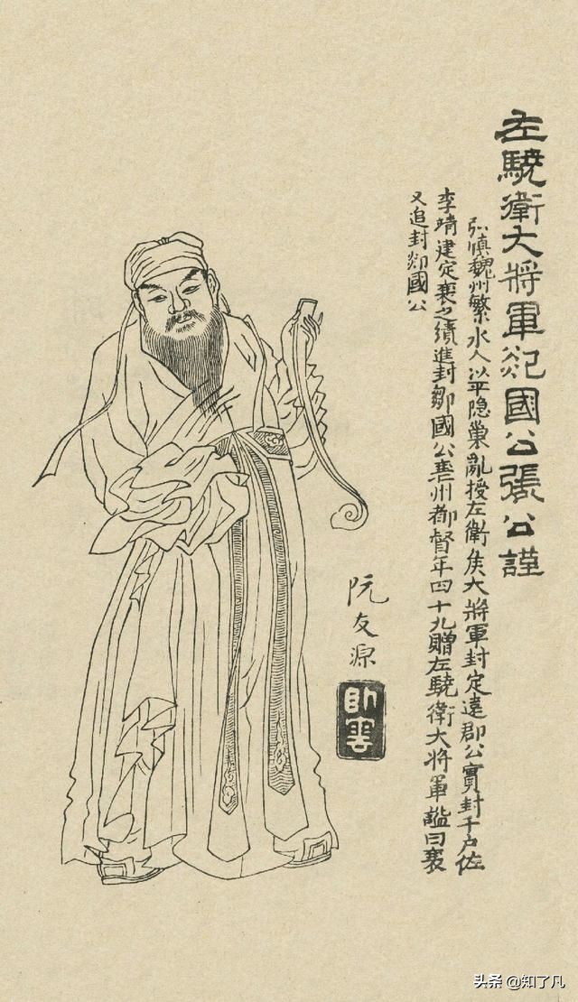 侯君集简介(凌烟阁24功臣的子女有哪些?