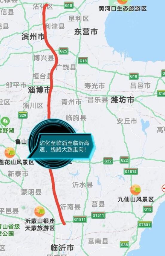 山东这条高速影响较大,南北走向经过3市12县区,长约292公里