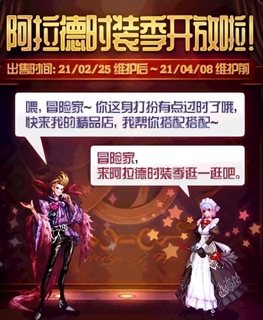 DNF：版本回顾，近三年上半年版本更新内容盘点