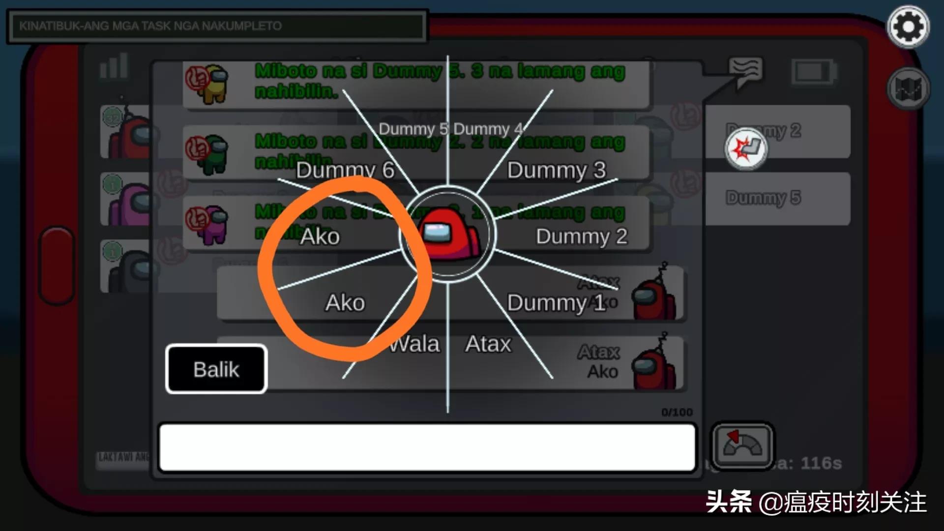 在Among Us中的各语言