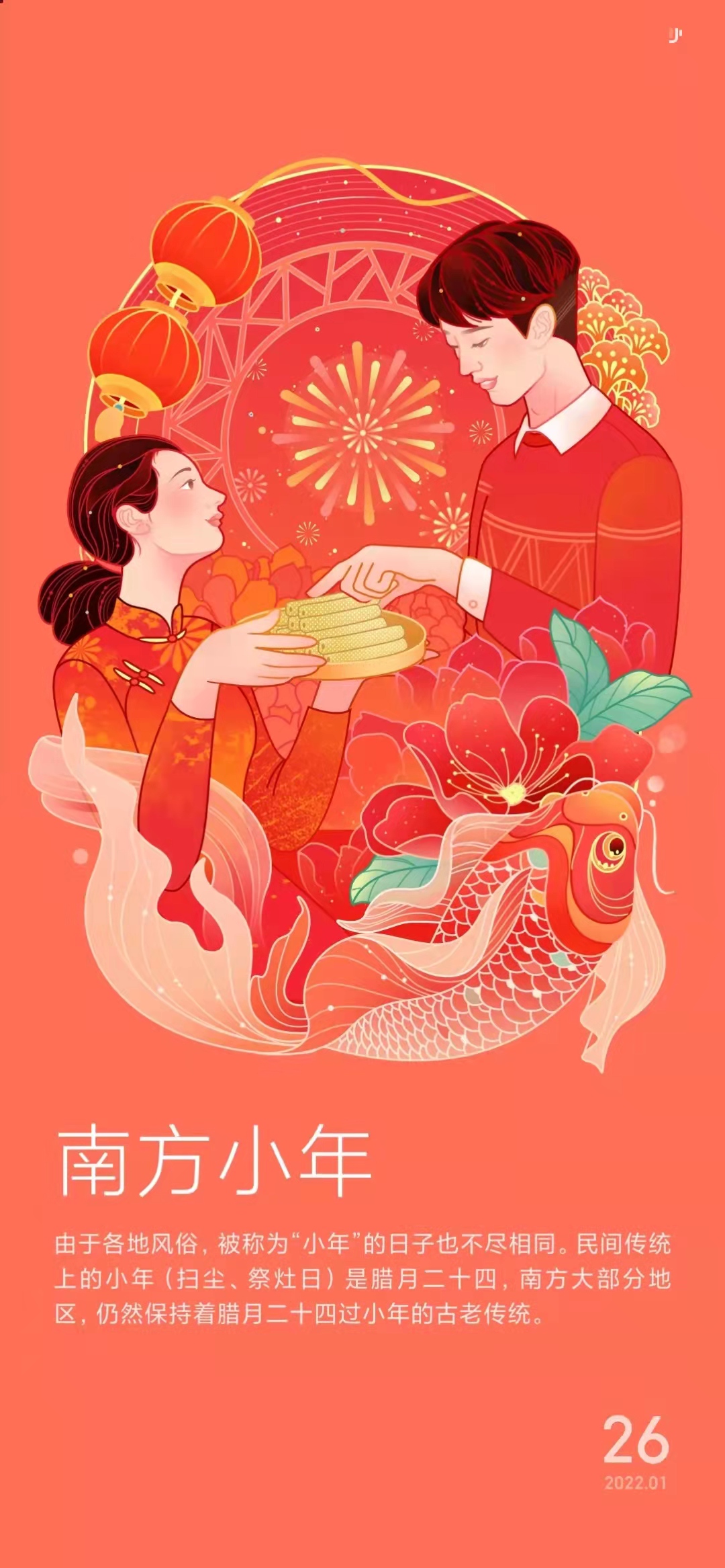 天天开心：2022年快乐指南