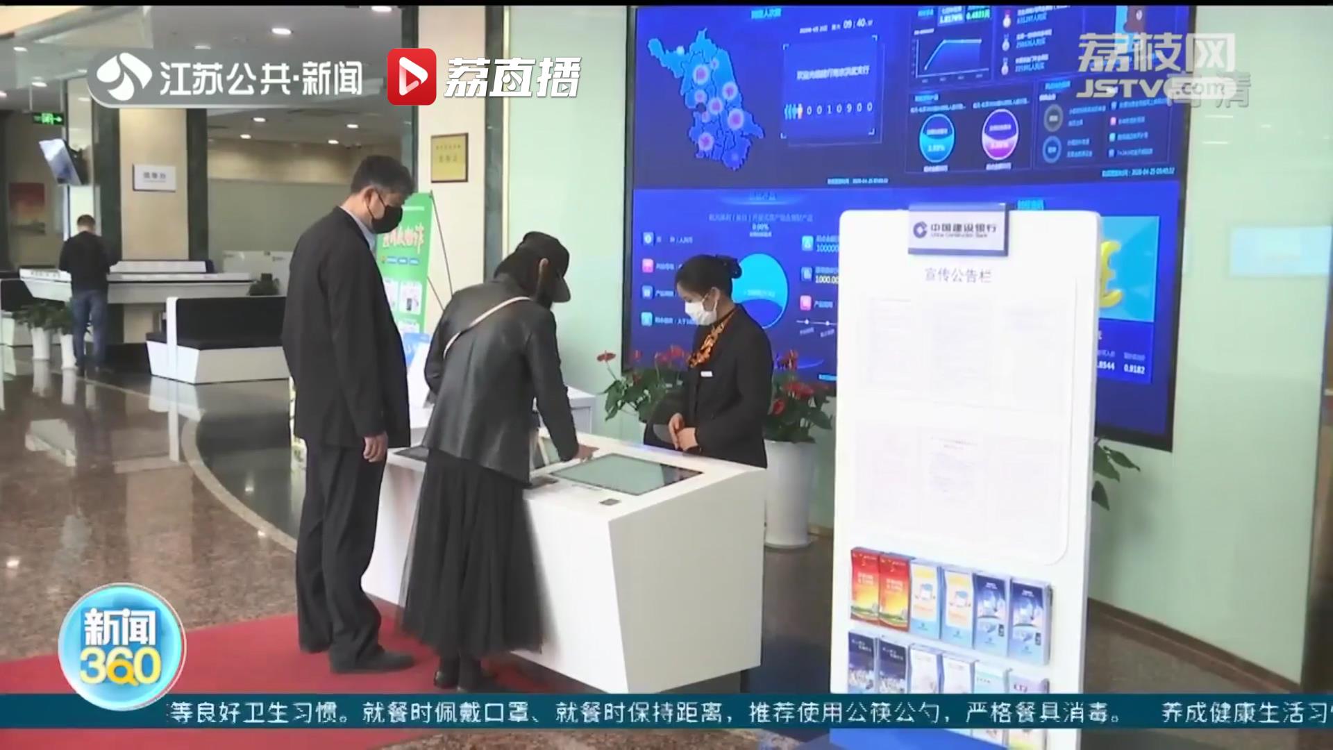 全省范围内首次尝试！江苏省直住房公积金贷款将可线上办理