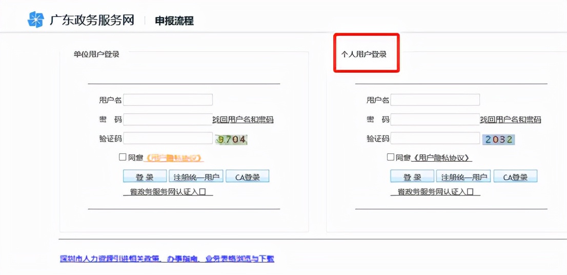 深户办理,深户办理流程与步骤