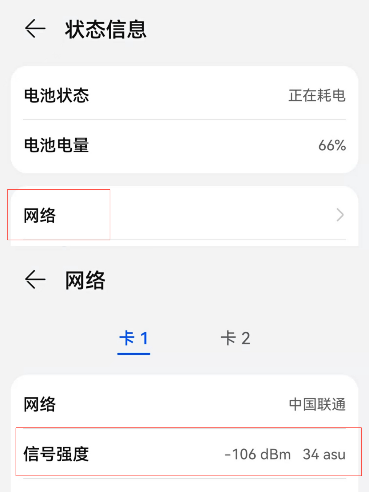 手机信号的强弱和什么有关系？如何让手机信号变强？