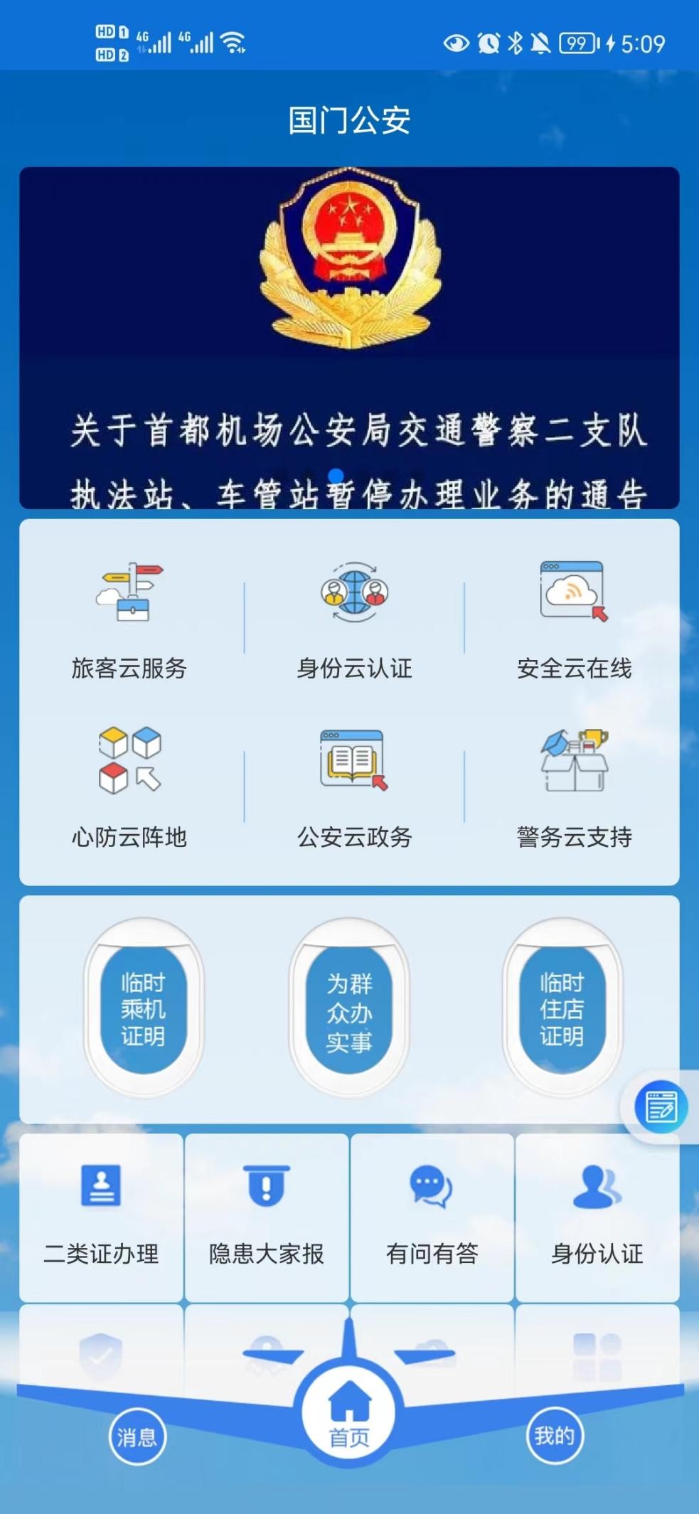 12款国家出品的宝藏APP！硬核实用，全部免费