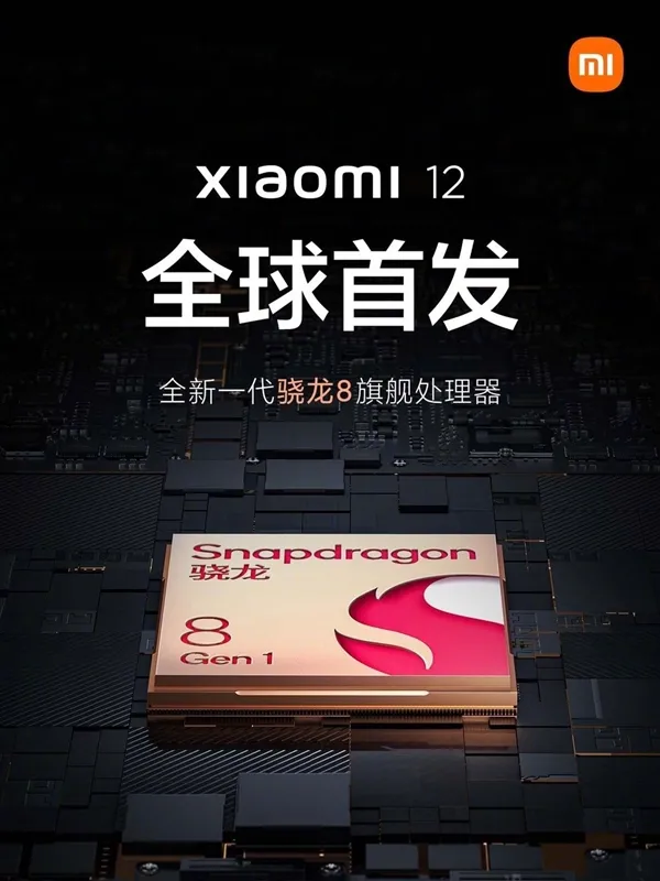 新一代骁?移动平台发布,小?2全球首发