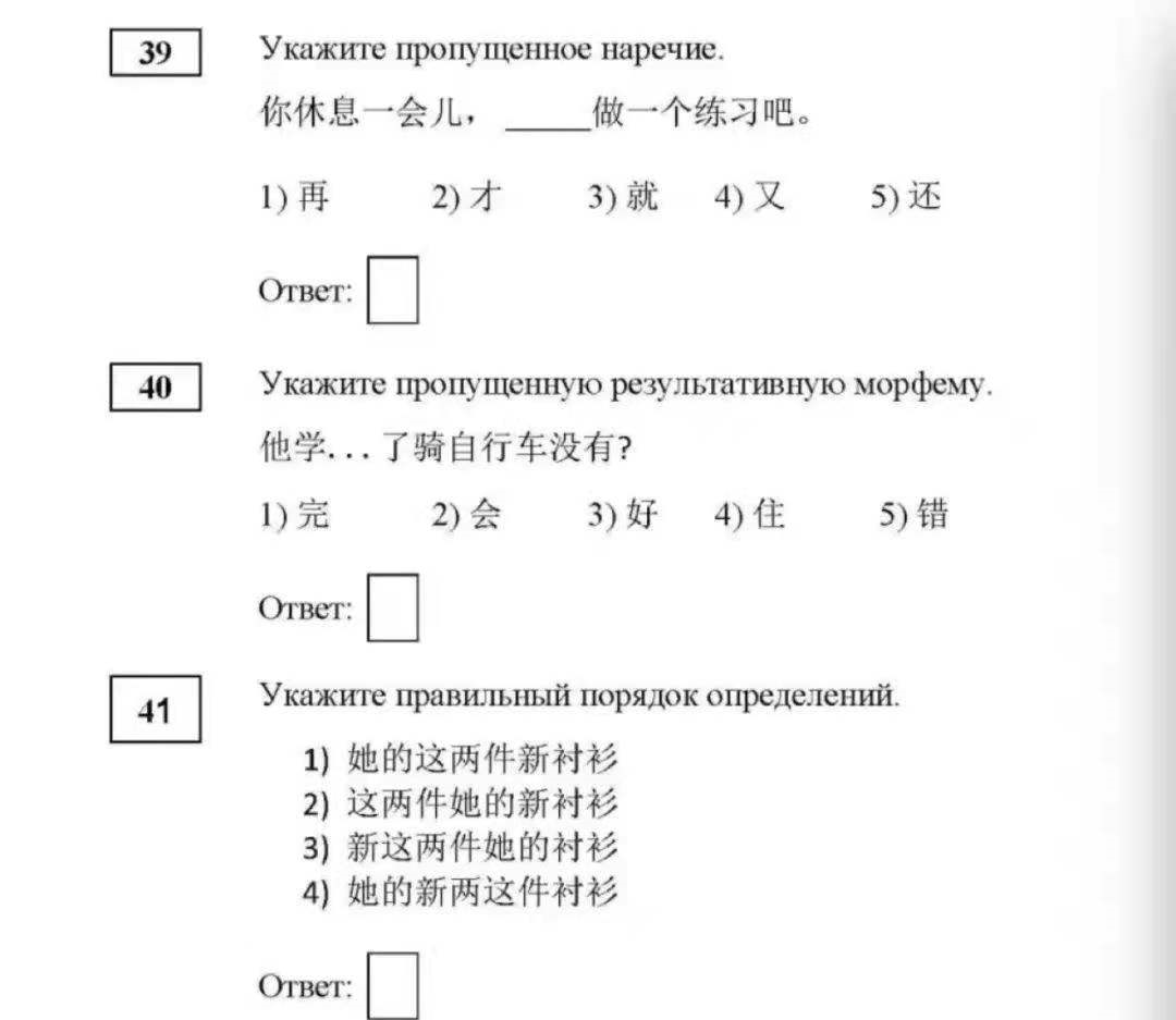 俄罗斯的中文试卷有多难？中国学生看后表示：简直怀疑人生