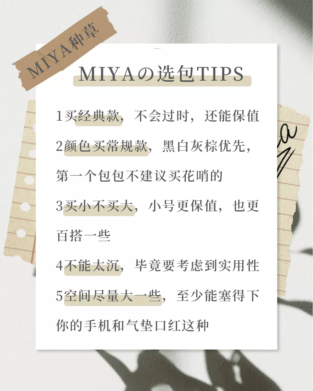 女生第一个大牌包包怎么选?这30款背包十年都不过时