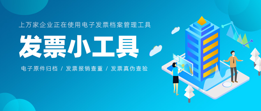 电子发票重复报销，如何处理？90%的企业员工要如何做的