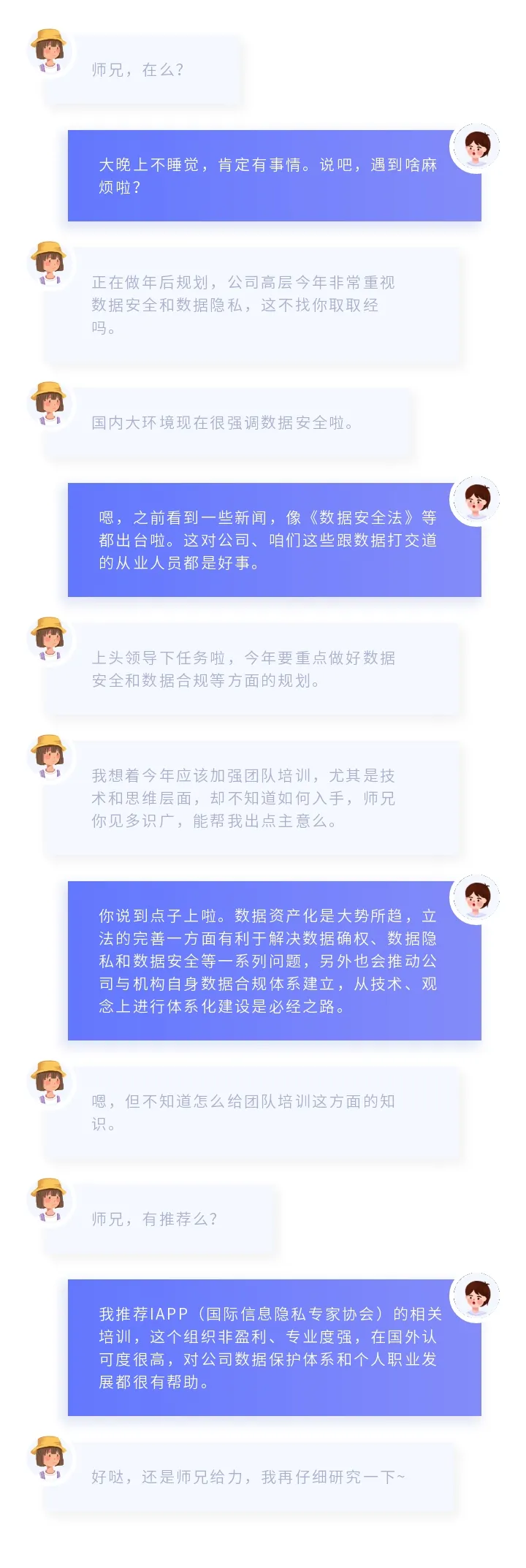 数据隐私与合规，科技企业2022年如何破局？