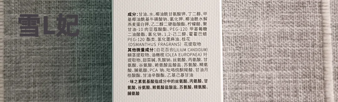 10款平价氨基酸洗面奶测评：2款清洁力强，但拔干明显