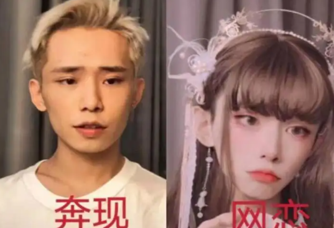 大学生“网恋奔现图”，美颜过度傻傻认不出，就连性别都没对上