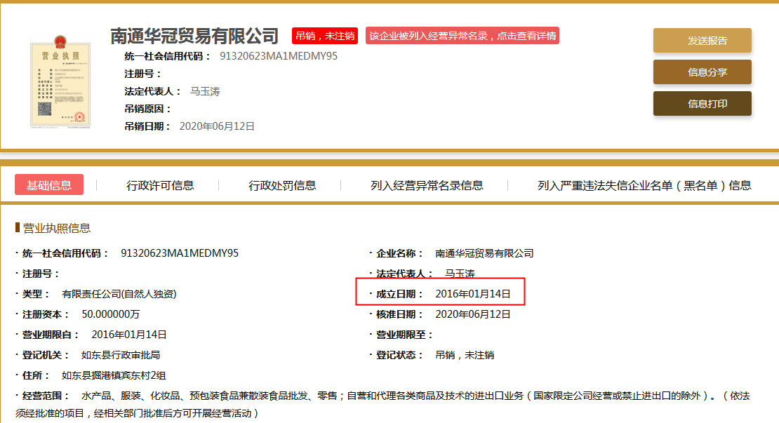 容汇锂业多处信披存疑，募投项目或已建成投产 公司 第3张