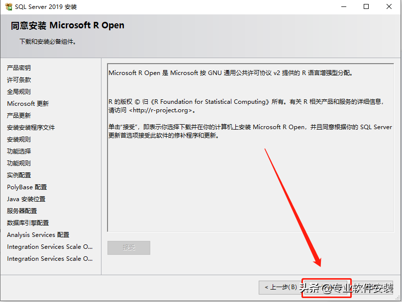 Sql server 2019 