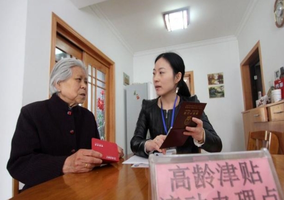 高龄津贴迎改动，年过“这个数”的老人，每月能多领200元补贴