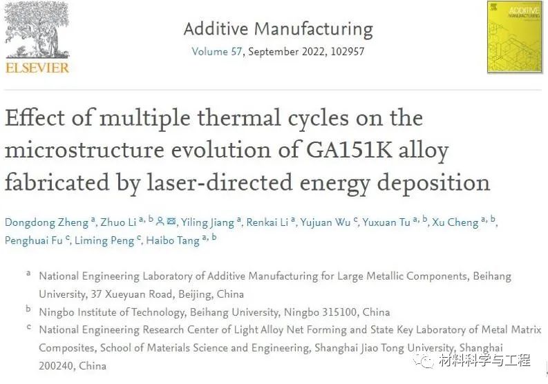 北航增材制造顶刊：揭示增材制造稀土镁合金的显微组织演变机理
