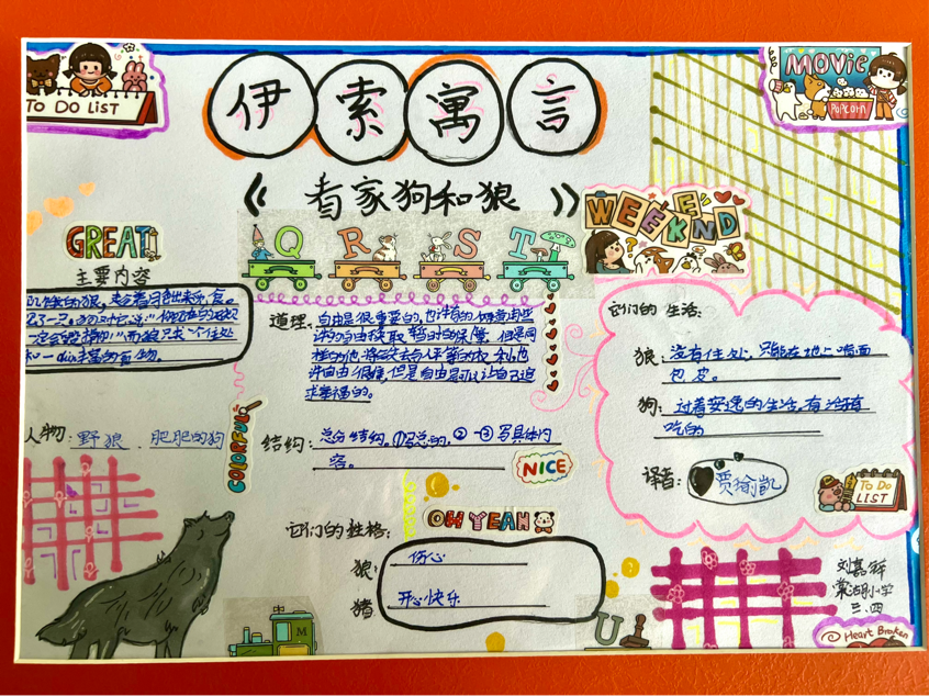 书香润泽生命 阅读成就未来｜继续走进双流区棠湖小学书香班级