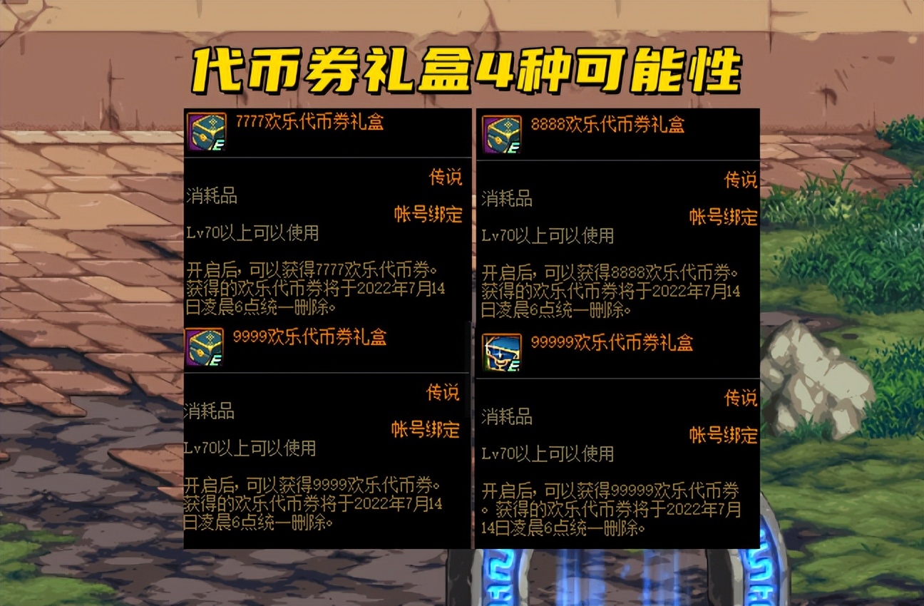 DNF：周年庆暗藏3个大坑！申请才能领奖励，成长胶囊考验智商