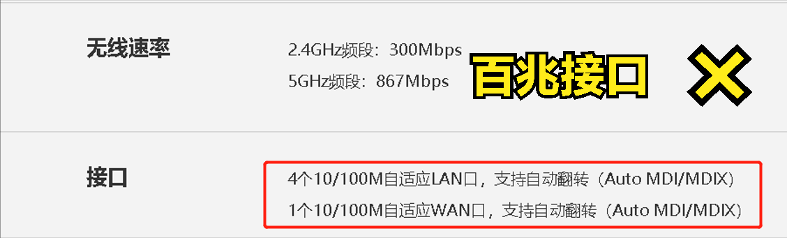 避坑：千兆路由器这样选