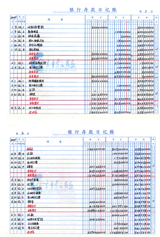 财务总监直言：不会手工账的会计一律不用，附全套手工账模板