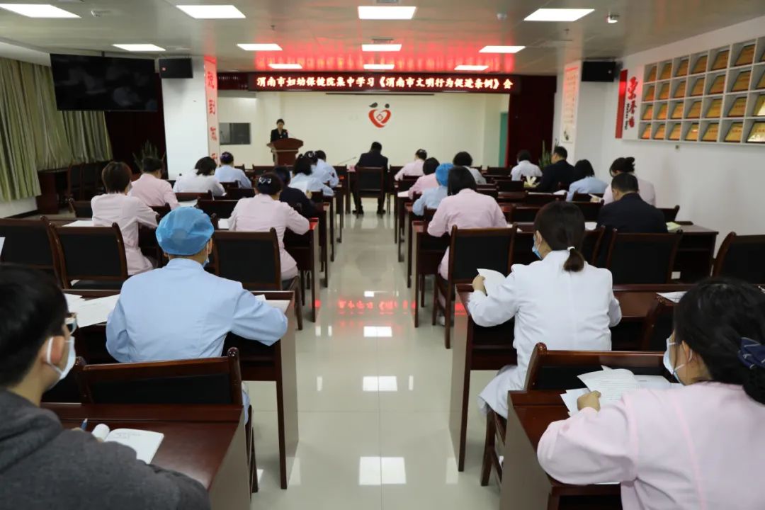 渭南市妇幼保健院组织干部职工签订文明行为承诺书