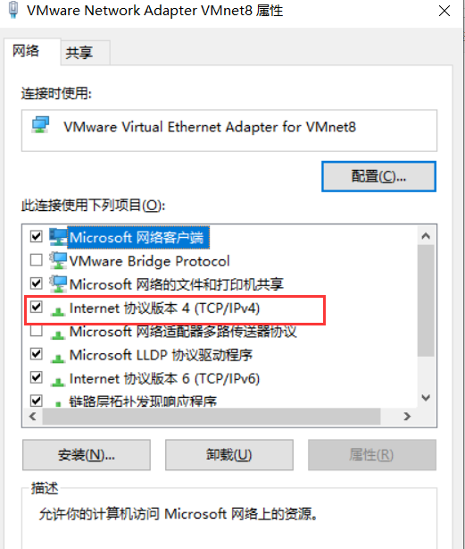 如何將VMWare虛擬機的IP改為靜態IP
