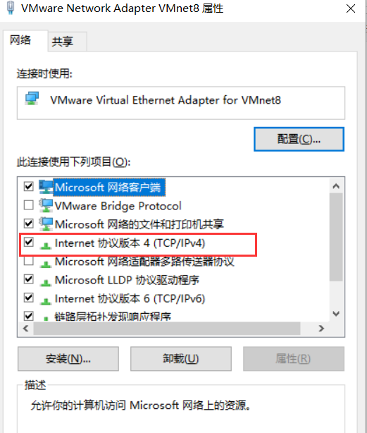 如何将VMWare虚拟机的IP改为静态IP