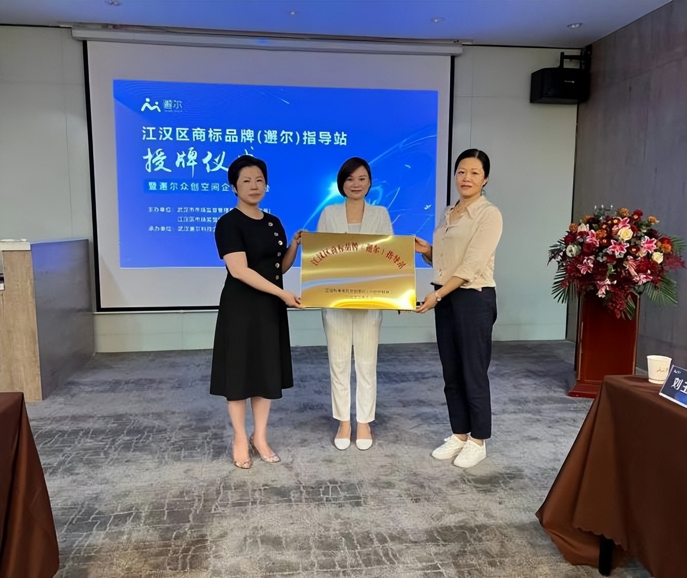 江漢區(qū)成立武漢市首家商標(biāo)品牌指導(dǎo)站 推動(dòng)知識產(chǎn)權(quán)高質(zhì)量發(fā)展