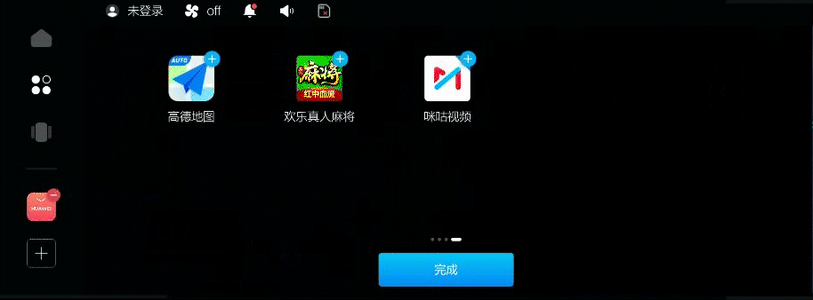 定制，座舱也有个性