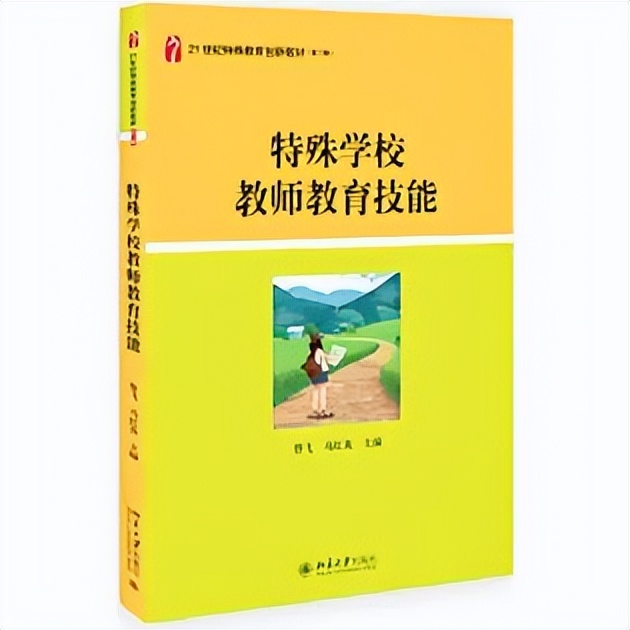 特教资源中心和特教校开展“与书香为伴 助力专业成长”读书活动