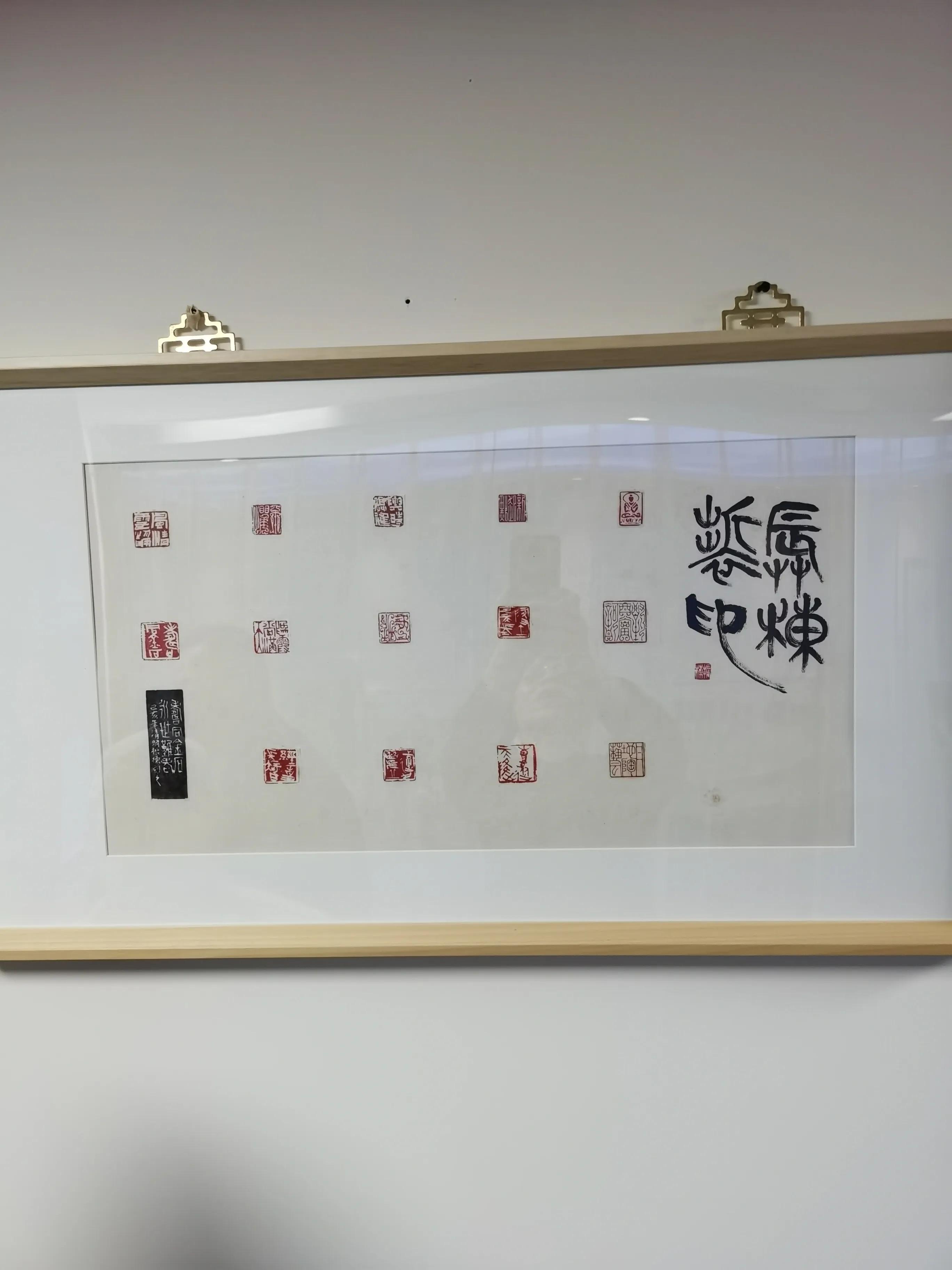 《虎啸新春》中国人民大学艺术学院苏班同学暨中国艺术研究院篆刻院同学书画联展在北京城市副中心开幕