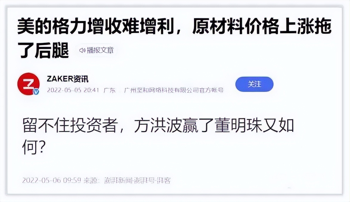 公司研究｜海外与高端双双收获，海尔智家长周期下的增长逻辑