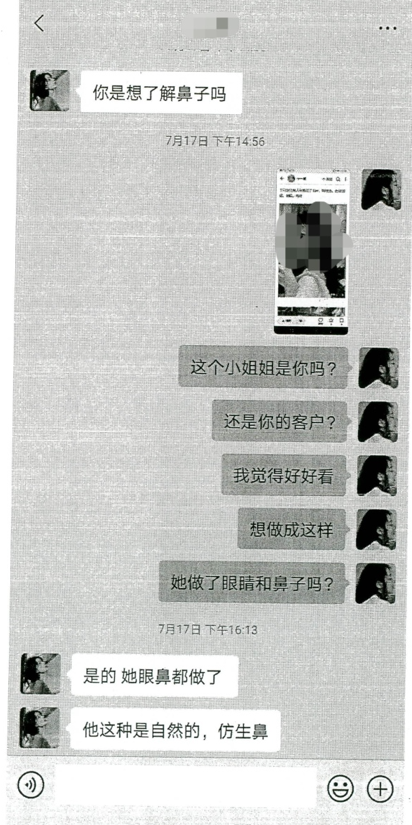 在“小红书”发自拍照被医美机构盗用，称“整完就嫁富二代”？法院判了！