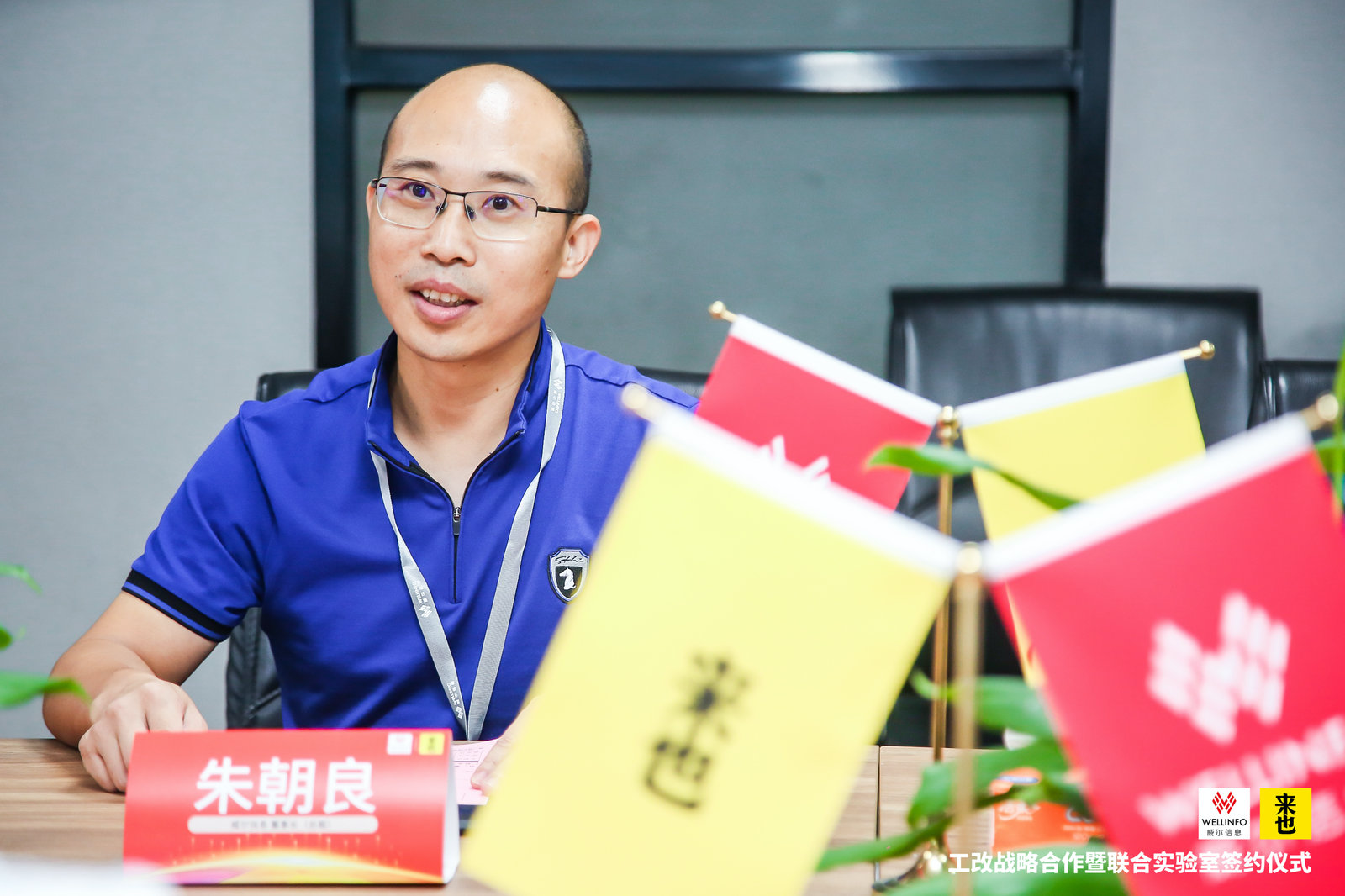 来也科技与威尔信息签署战略合作协议，开启工改发展新篇章