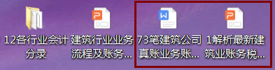 建筑会计难做？看完这73笔建筑账务处理，瞬间就明白了