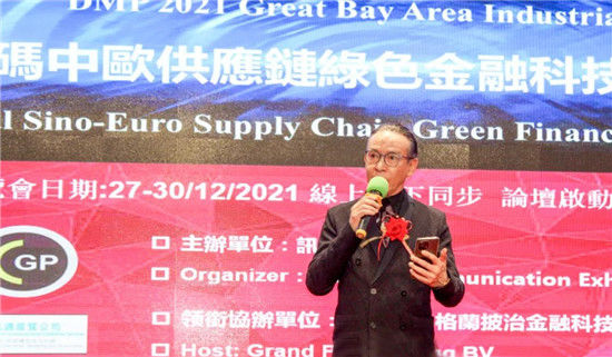 荷蘭格蘭披治金融科技集團