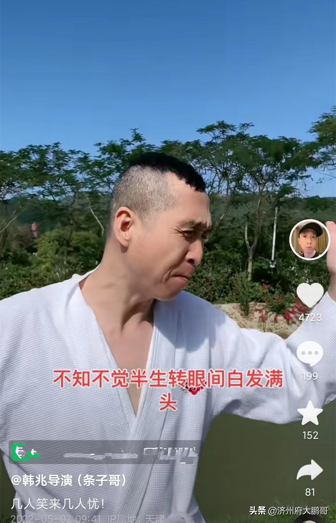 电视剧《杨光的快乐生活》首映十八年后，杨光和条子重归于好