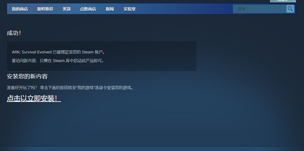 方舟 生存进化 Steam详细领取攻略在这里 天天看点