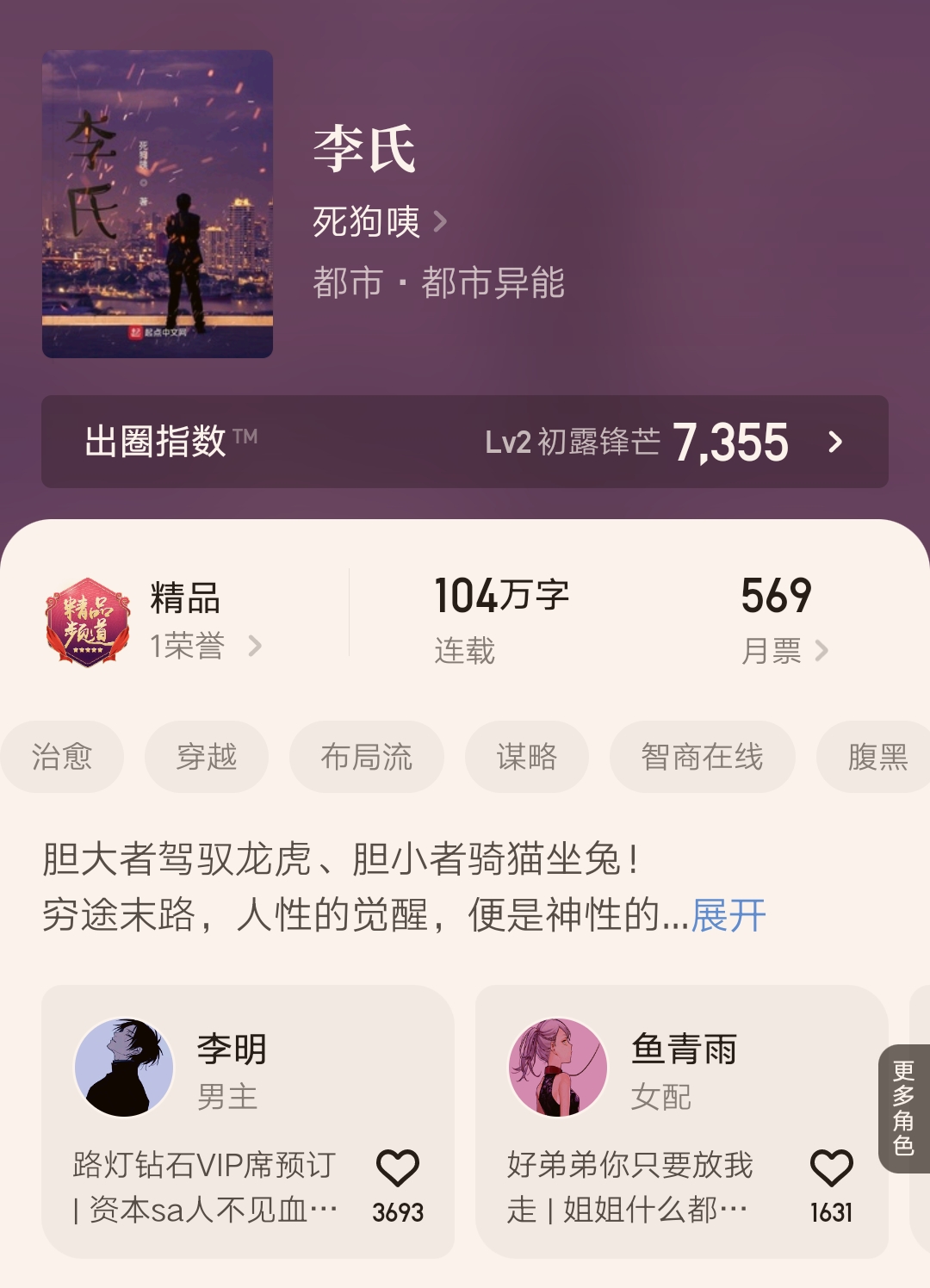 2020年最火小说TOP10：六部最新完结的精品佳作汇总