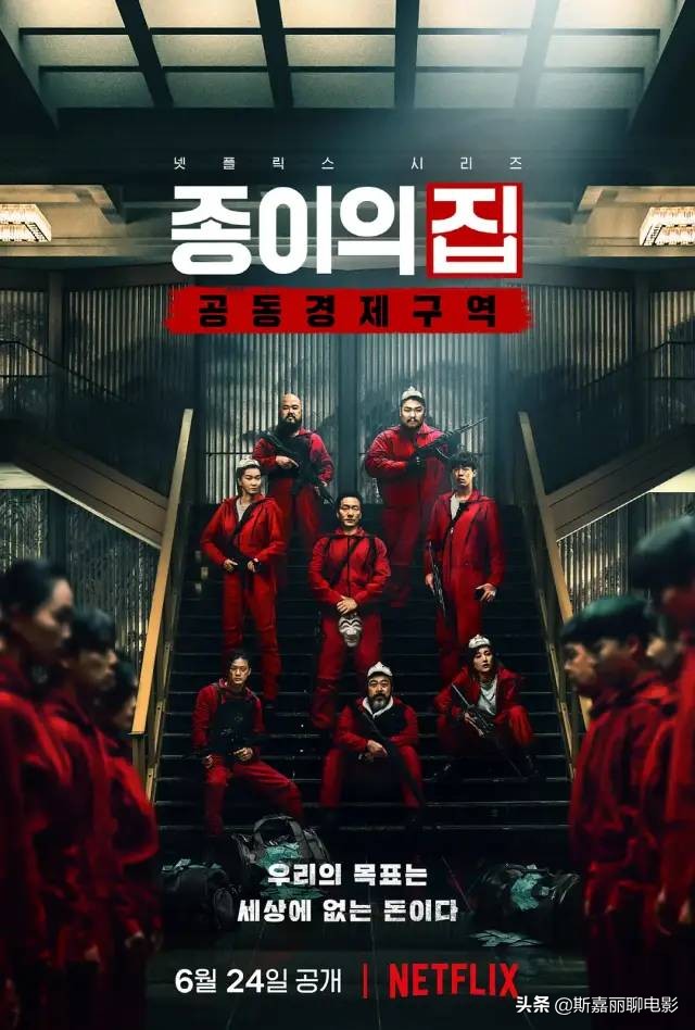 同样是人海战术，把《纸钞屋》和《鱿鱼游戏》对比，差距就出来了