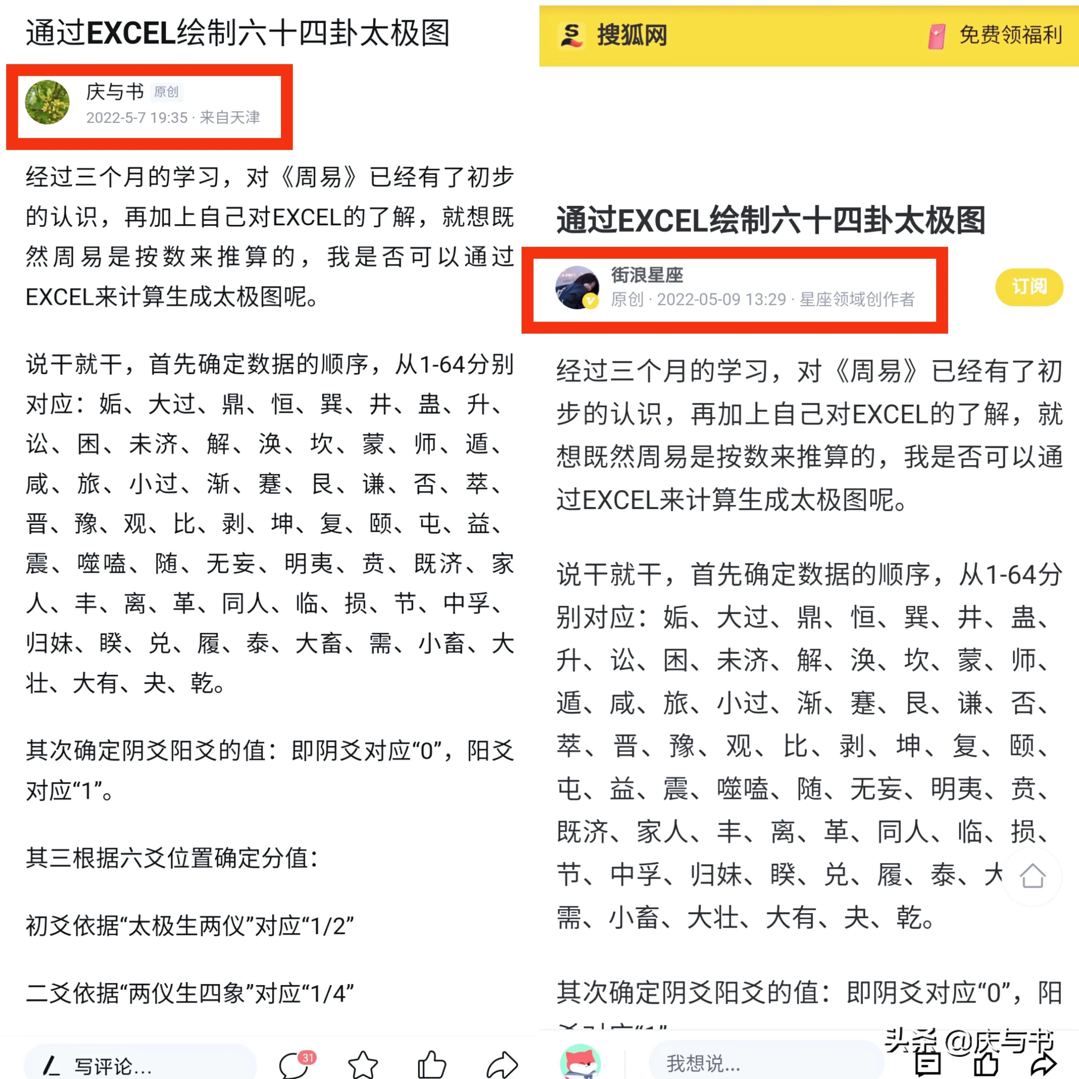 我的原创文章被抄袭了