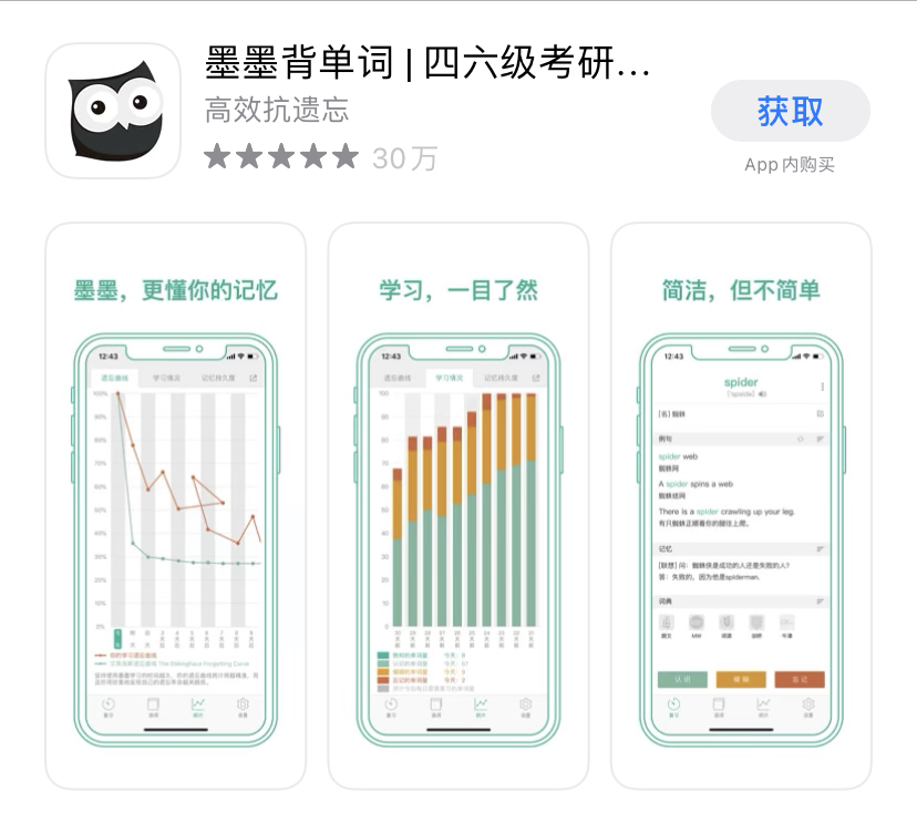 6个学生党都在用的宝藏app，效率提升，学习提分必备
