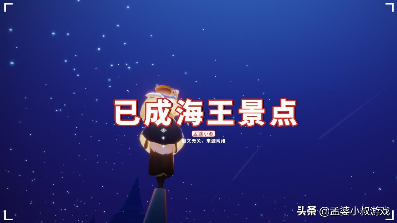 光遇 渣男帶萌新打卡 必去千鳥城 玩家 已成海王景點 天天看點