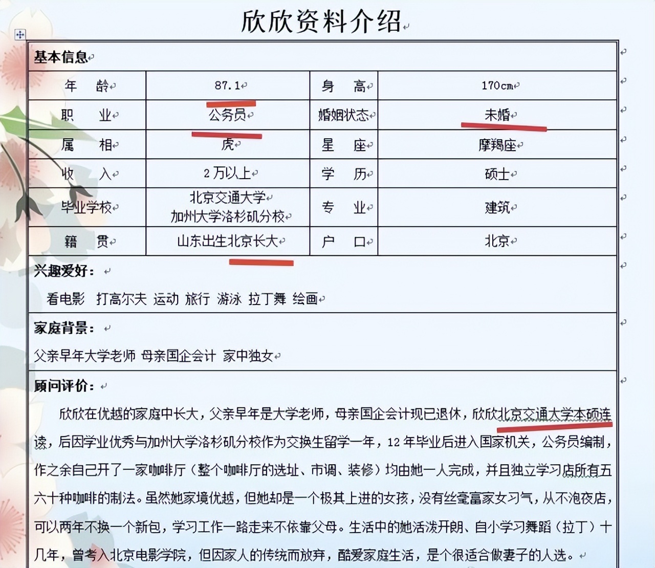 “毒妻”翟欣欣：离婚后卷走300万别墅，还要索赔1000万逼死前夫