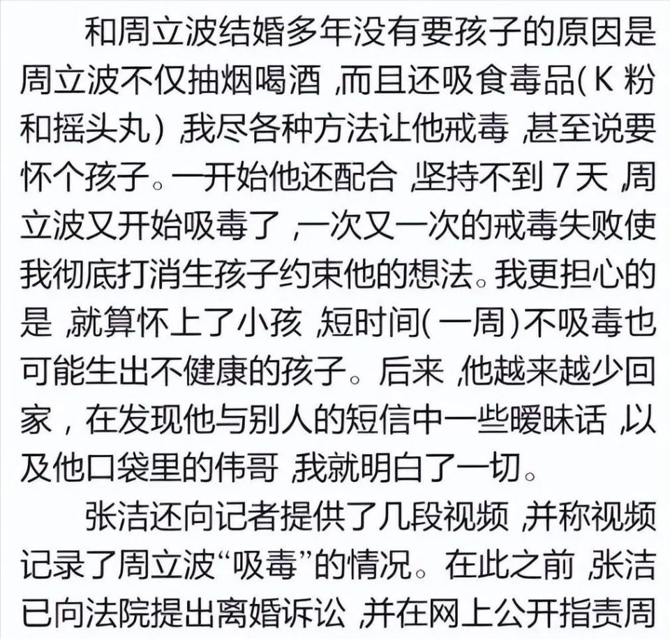 人人喊打的周立波，他做的事比想象的更恶劣，有他的地方必有矛盾