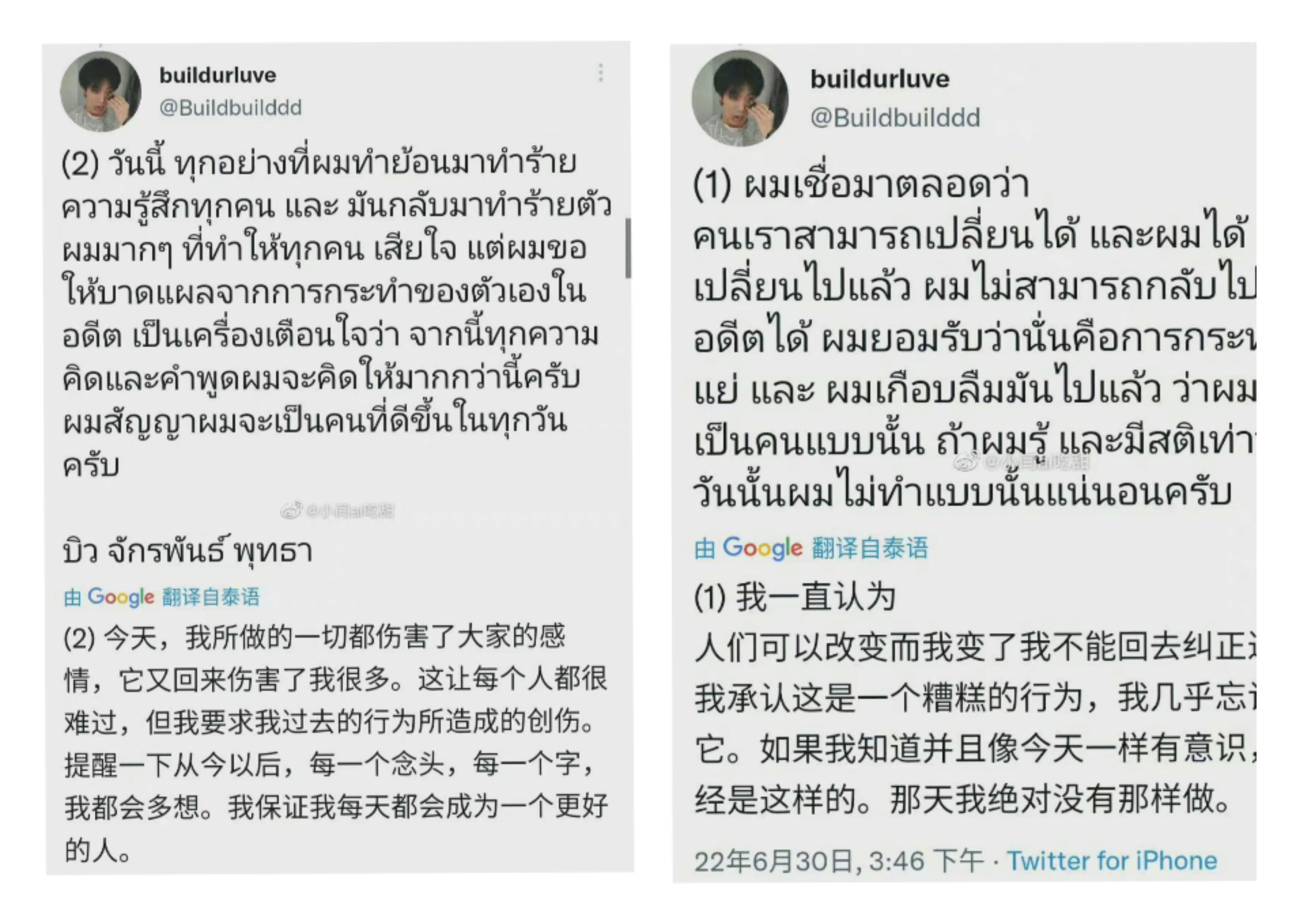 细说泰国男星Build的塌房全过程