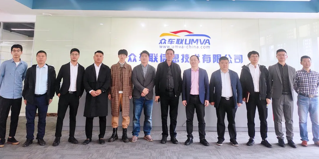 艾鸥科技与众车联就汽车行业的数字化建设展开合作交流