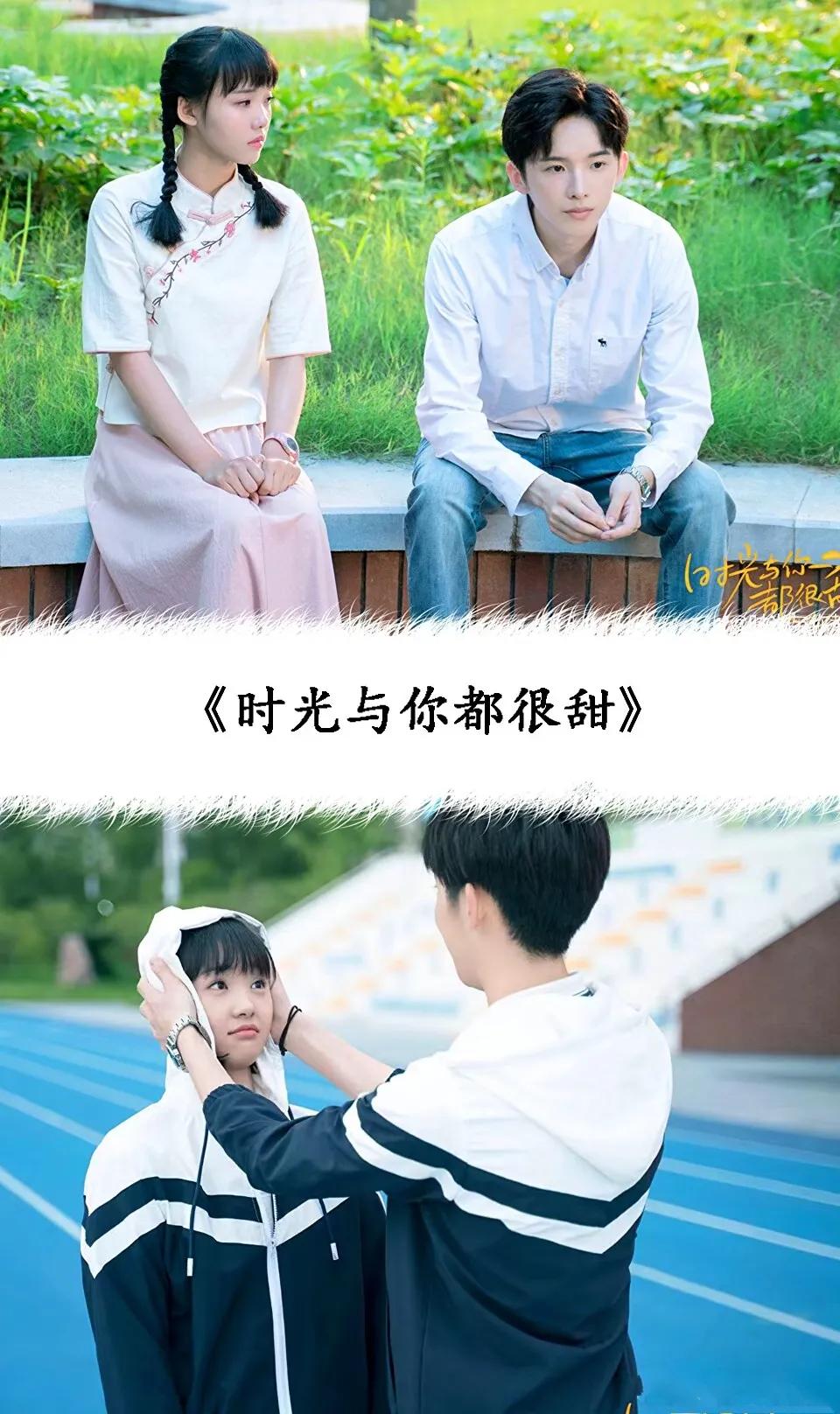 20部从校服到婚纱甜美爱情电视剧